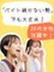 データ入力事務(初級の簡単ワーク)◆在宅可/20名以上の採用/ほぼ定時退社/年休125日/ネイルOK