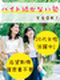 データ入力事務（初級の簡単ワーク）◆在宅可／20名以上の採用／定時退社可／ネイル可／最短1週間で内定