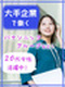 大手企業の事務◆パナソニックグループなど有名企業で働く/7月までに20名採用/在宅OK/年休125日