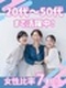事務チームのSV（業務効率化に向けたアイデア出し）◆年収例452万円～／年休125日／フレックス