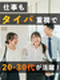 事務系総合職◆月収36万円可／17時退社可／土日祝休み／年3回9～10連休／東証プライム上場グループ
