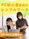 街づくりの書類管理サポート◆年休125日／17時退社／月収36万円可／年3回9連休可／自己PR不要