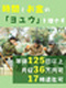 街づくりの品質管理◆17時退社OK／年休125日／年収450万円可／国家資格の支援制度あり