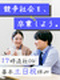 建物の設備点検スタッフ◆残業ほぼなし／9～10連休が年3回／基本土日祝休み／年収450万円以上も可