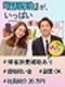 総務管理（未経験歓迎）◆年休125日／寮費全額負担／副業OK／1年目月収36万円可能／帰省旅費補助