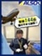 成田空港の手荷物検査スタッフ(未経験OK)◆想定月収26万円/3年間社宅の家賃1万円/年休144日!