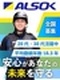 ALSOKの警備スタッフ◆業界大手の安心環境／平均賞与137万円／子育てサポート企業「くるみん」認定