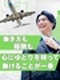 生産技術◆朝も退勤後もゆとりのある毎日／月給35万円～／転勤なし／残業月平均9.1h／年休122日