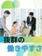 設計補助◆転勤なし／面接1回／残業月平均9.1h／大手メーカー勤務／月給30万～／土日祝休／夜勤なし