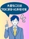 生産管理◆9,897件の中から希望の案件を紹介／面接1回／転勤なし／年休122日／土日祝休／夜勤なし
