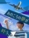 航空機開発◆大手メーカーで活躍/月給30万円~/面接1回/年休122日/残業月平均9.1h