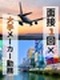 ものづくりエンジニア（関西エリア勤務）◆大好きな場所で輝くキャリアを／年収例864万円／土日祝休み