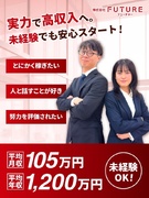 催事買取スタッフ◆研修期間も報酬あり／初年度平均月収105万円／2年目平均年収2000万円超1