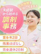 医療事務（未経験歓迎）◆連休最大12日取得実績／完全週休2日／賞与年2回／年休120日／基本定時退勤1