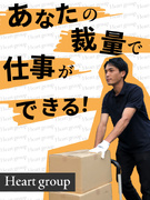 軽貨物ドライバー◆面接1回／月収70万円可／月9～10休み可／夜勤なし／10名以上を積極採用中！1