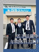 営業◆未経験歓迎／インテリア総合商社／創業86年／売上九州トップクラス／年休125日／完全週休二日制1