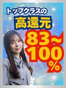 ITエンジニア◆案件も年収も会社任せにしない／リモート率93％／平均年収820万／還元率最大100%1