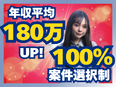 ITエンジニア◆案件も年収も会社任せにしない／リモート率93％／平均年収820万／還元率最大100%3
