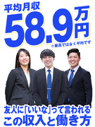 出張買取スタッフ◆平均月収58.9万円/59人がエン転職から入社/ご予約のお客様のみ訪問/土日休み1