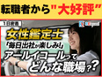 出張買取スタッフ◆平均月収58.9万円／59人がエン転職から入社／ご予約のお客様のみ訪問／土日休み3