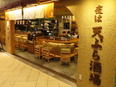 店長候補（天婦羅きしめん屋など）◆賞与年2回／連休可／定着率90％以上／オープニング募集／10名採用3