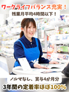 ケーズデンキの家電販売スタッフ（未経験歓迎）◆ノルマなし／残業月4時間未満／プラチナくるみん認定企業1