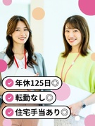 人材コーディネーター（未経験歓迎）◆個人ノルマなし／年間休日125日／残業10h程度／賞与年2回1