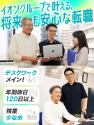 設備管理（内勤が中心）◆年休121日／残業月20h以下／賞与年2回＋決算賞与あり／現場から管理業務へ1