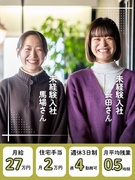 キッズサポーター◆子どもの笑顔に繋がるイベント企画／月給27万円～／住宅手当月2万円／持ち帰り仕事無1