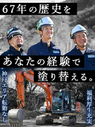 施工管理（未経験歓迎）◆平均年収680万／神戸エリア中心／入社祝金10万／福利厚生充実／面接1回1