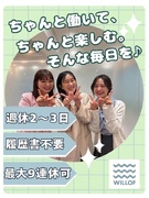 販売スタッフ◆未経験OK／10時出勤／週2～3日休み／未経験7割以上／私服面談OK／昇給賞与年2回1