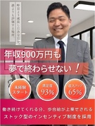 人材営業（未経験歓迎）◆土日祝休み／残業月平均10時間／入社3年目の年収例600万円1