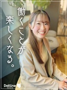 ジョブコーチ（就労支援）◆人に寄り添い、真摯に向き合うシゴト／月給27万円～／住宅手当月2万円1