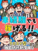 WEB広告営業◆9割が未経験／半年で前年収2倍実績あり／月収150万以上可／成約率50％・飛び込み01