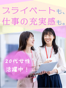 一般事務◆安定のNPOや社団法人などで働く／未経験OK／嬉しい定時退社／在宅も可／髪色・ネイル自由1