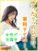 データ入力事務◆かんたん業務／在宅OK／土日祝休み／服装髪色ネイル自由／定時でサクっと退勤1