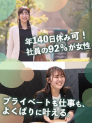 企業福利厚生プランナー◆平均月収46.7万円／年140日お休み可／転勤なし／残業ほぼなし／未経験歓迎1
