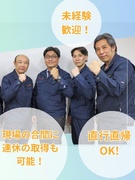 施工管理◆18時に帰宅／掛け持ちなし／直近5年の売上高200％UP／残業月平均20h以下／連休OK1