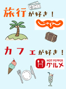 リクルートグループの事務◆じゃらん・ホットペッパー／在宅可／服装ネイル自由／年休125日／残業月2h1