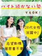 データ入力事務（初級の簡単ワーク）◆在宅可／20名以上の採用／定時退社可／ネイル可／最短1週間で内定1