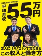 出張買取スタッフ◆1年目の平均月収55万円／ご予約のお客様だけ訪問／64人中53人がエン転職から入社1