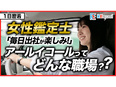 出張買取スタッフ◆1年目の平均月収55万円／ご予約のお客様だけ訪問／64人中53人がエン転職から入社3