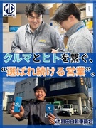 自動車部品のルート営業◆平均勤続20年以上／昨年度賞与4か月分実績／土日祝休み／早期で管理職登用も1