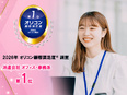 データ入力事務◆在宅・土日休み・週3日勤務・16時までもあり／パナソニックグループなど大手ではたらく3