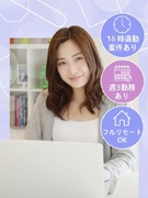 事務◆在宅・週3日勤務・16時までの時短勤務もOK／パナソニックグループなど大手企業ではたらく1