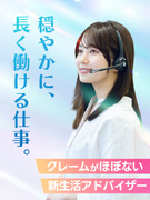 カスタマーサポート◆オフィスワークデビュー歓迎／飲食店や接客の経験が活きる／年休125日／服装自由1
