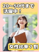 事務チームのSV（業務効率化に向けたアイデア出し）◆年収例452万円！／年休125日／フレックス1