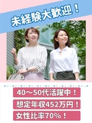 事務チームのリーダー（未経験歓迎）／リクルートG／年休125日／フレックス／想定年収452万円1