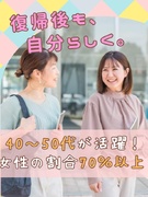 事務（リーダーとして業務改善を担当）◆フレックスタイム／賞与年2回／年休125日／年収例452万円1