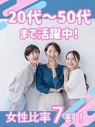 事務チームのSV（業務効率化に向けたアイデア出し）◆年収例452万円～／年休125日／フレックス1